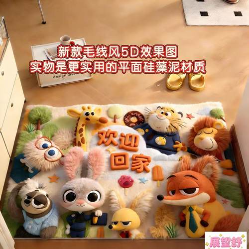 仿5D毛线硅藻泥吸水防滑门垫