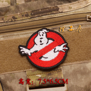 超能敢死队Ghostbusters刺绣魔术贴背包臂章贴章