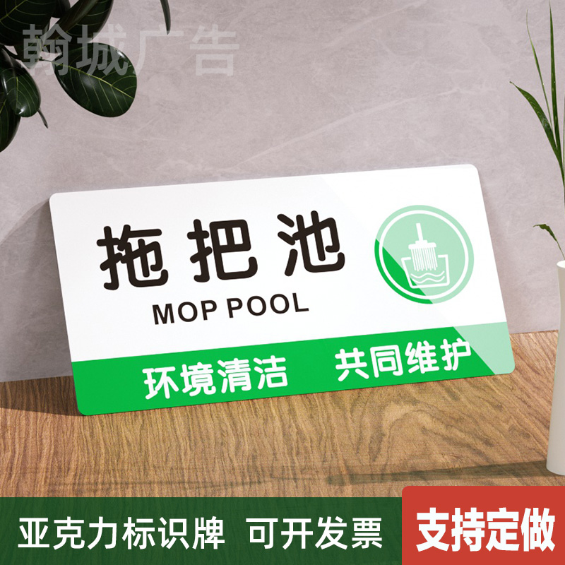 亚克力学校墙贴可定做温馨提示牌