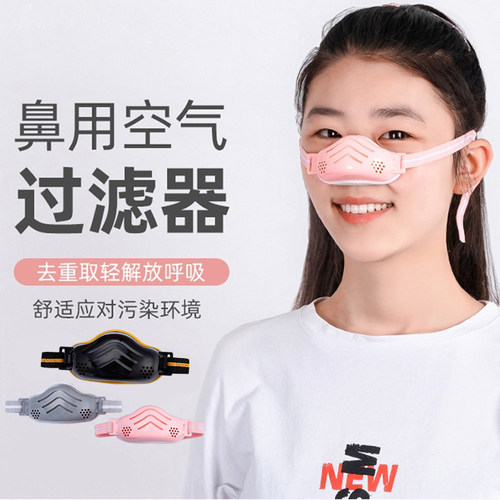 逸启舒防尘螨篙草花粉过敏鼻罩