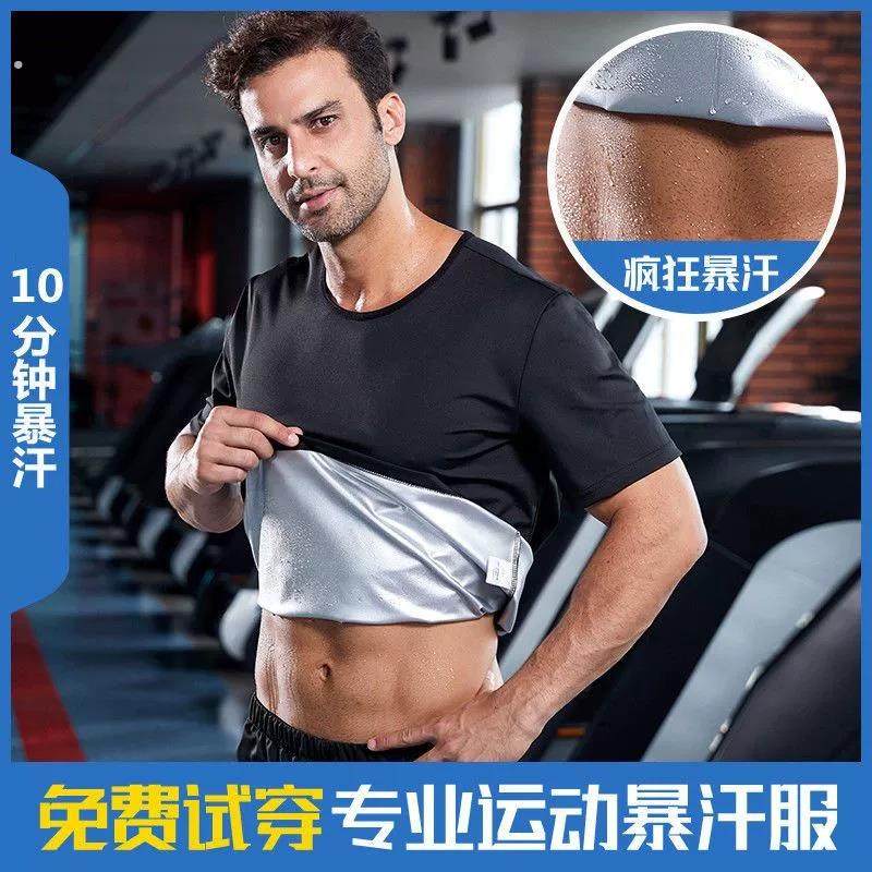 降体服夏季大尺码健身运动跑步跳绳降体重发汗暴汗服控体发热出汗