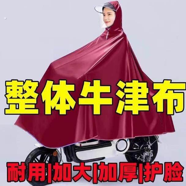 加厚雨衣电动车机车自行车专用雨披男女加大加厚防暴雨骑行雨衣