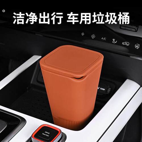 车载垃圾桶汽车内用前排硅胶卫生桶车上水杯位专用小收纳袋高级感