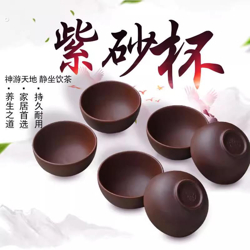 宜兴紫砂杯品茗功夫陶瓷杯大小号主人杯茶碗茶具套组直口杯子黑棕