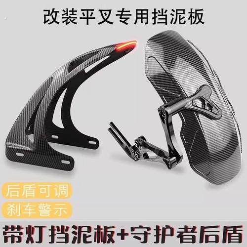 九号机械师后守护者挡泥板N1S U+B U1 M2 适用7075平叉改装带灯