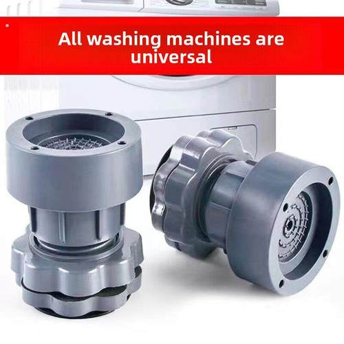 采购产品洗衣机脚垫，可调节，防滑，防震，防跑架支架底座，加高