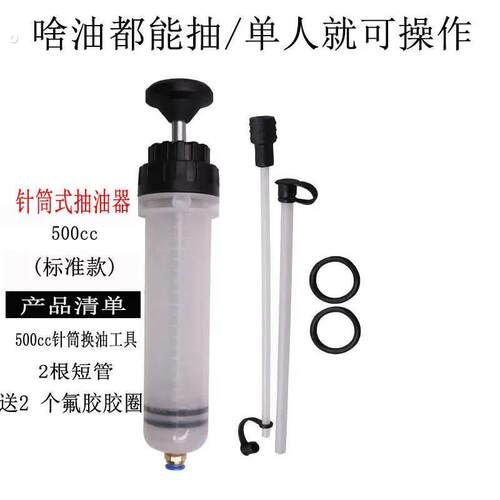 汽修大针筒吸注两用换油工具抽油加注器抽水器机油换刹车油神器