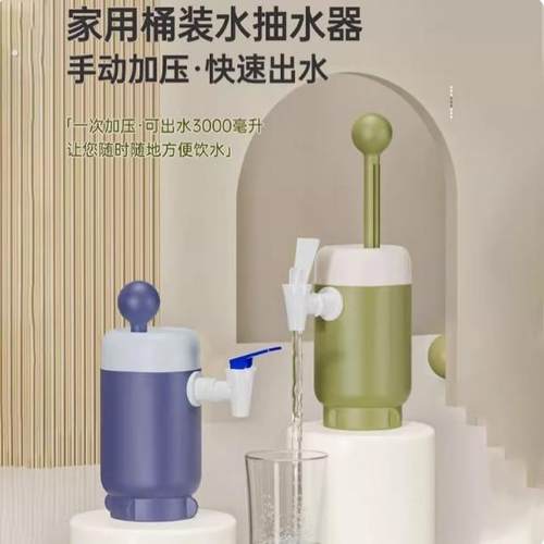 手动加压抽水器压水器吸水器抽水神器瓶装按压式桶装饮水机水桶用