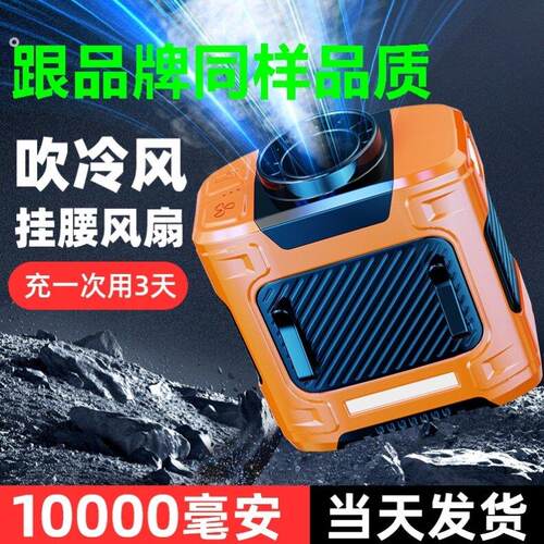 甲创新晶甲小风壶2024新款可携式户外随身挂腰工地风扇降温制冷