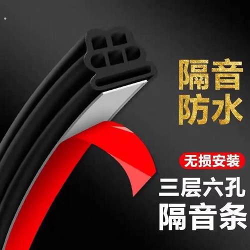 汽车密封条隔音条三层加厚全车车门通用门缝防尘降噪防水专用胶条
