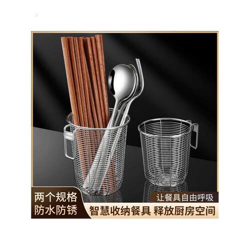 不锈钢筷子筒壁挂式通风筷笼筷子收纳盒沥水架洗碗机专用