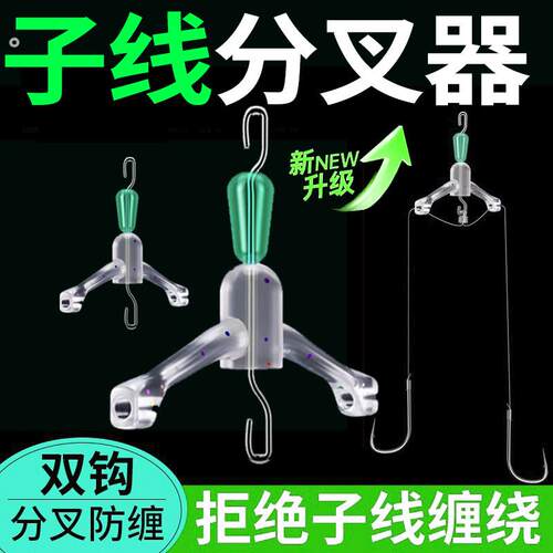 新型防缠绕快挂子线分叉线器八字环弹簧快速转环硅胶子线防缠豆分