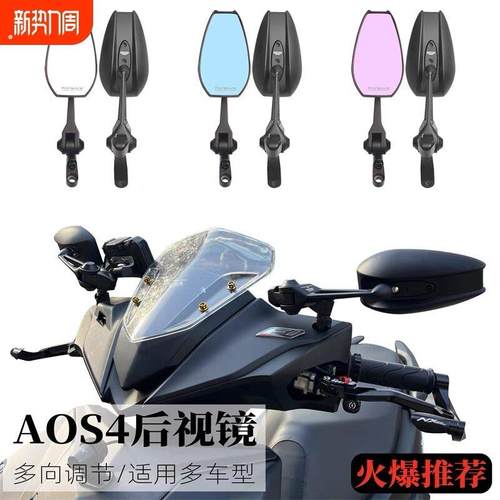 适用九号cz90/f2z110/机械师mmax2/bmax60改装后照镜反光镜通用