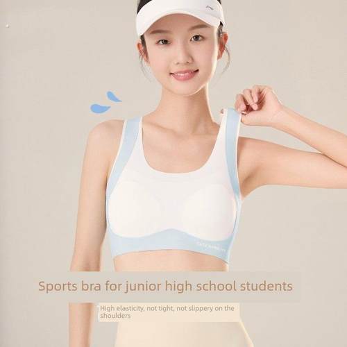 女生运动文胸发展时期高中生文胸固定罩杯初中生女生女生大孩子背