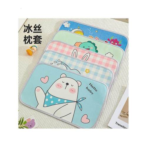 儿童冰丝枕套一对装夏季2024年新款0x50单个宝宝枕头内胆套40x60