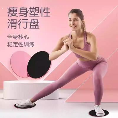 青蛙趴滑行盘开胯神器核心训练普拉提滑滑垫胯下肌垫膝盖垫滑行垫