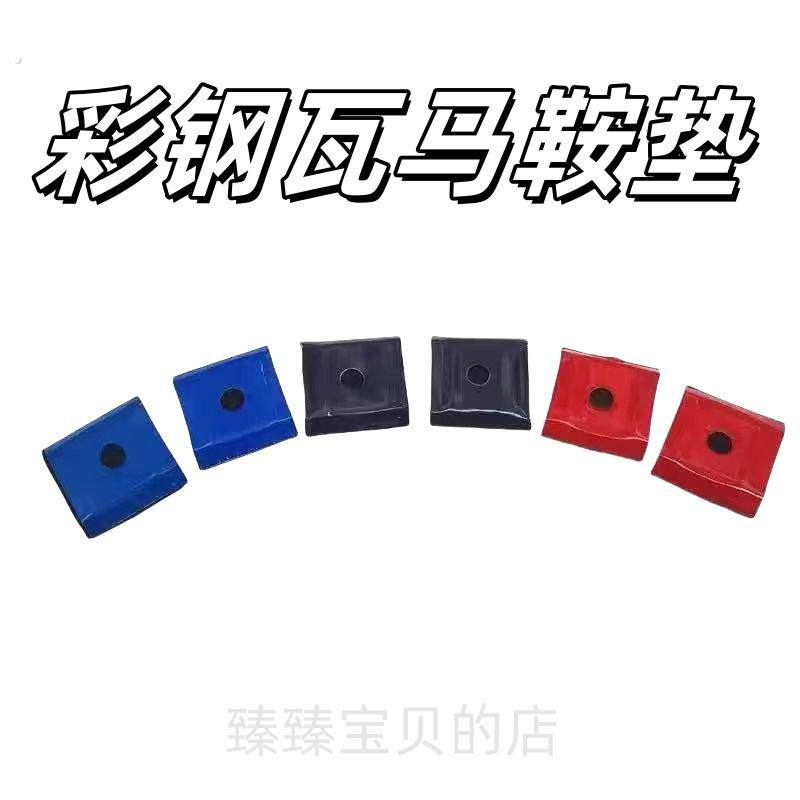彩钢瓦钉垫片防水垫钻尾丝燕尾钉彩钢瓦屋顶配件彩钢瓦防漏马鞍垫,五金/工具,锁紧垫圈,淘宝优惠券,粉丝福利购,淘宝优惠卷