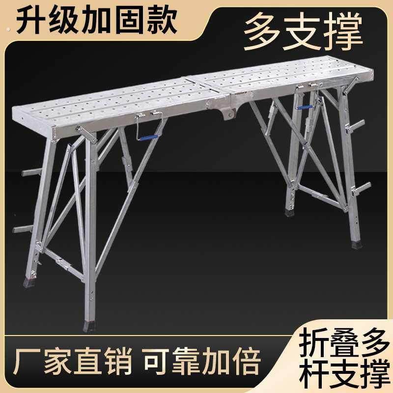 马凳折叠升降加厚脚手架厂家直销加高刮腻子室内装修工程梯子平台,居家日用,家用梯,淘宝优惠券,粉丝福利购,淘宝优惠卷