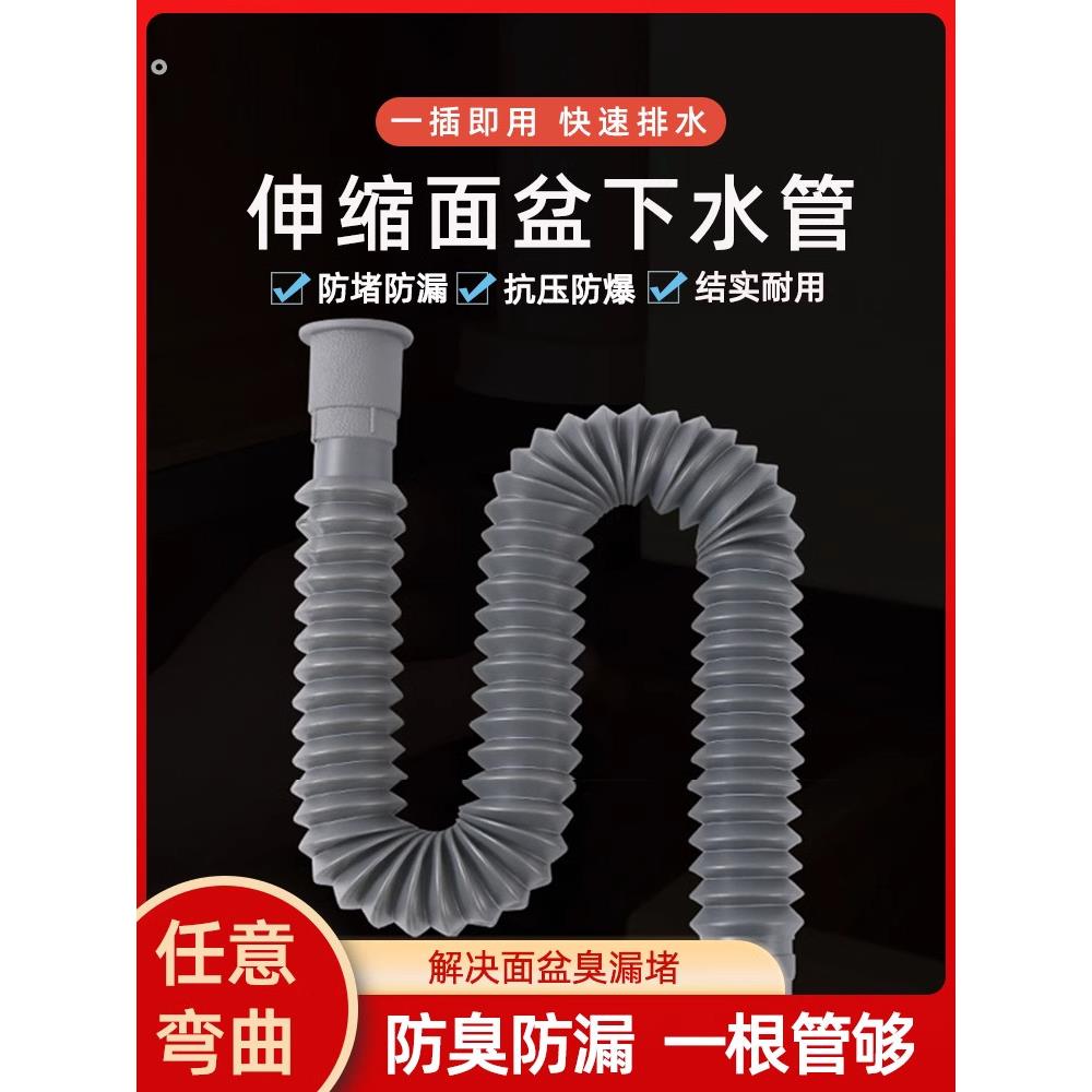 洗手盆防臭下水管脸盆下水管池面水盆排下水软管通用下水道排水管