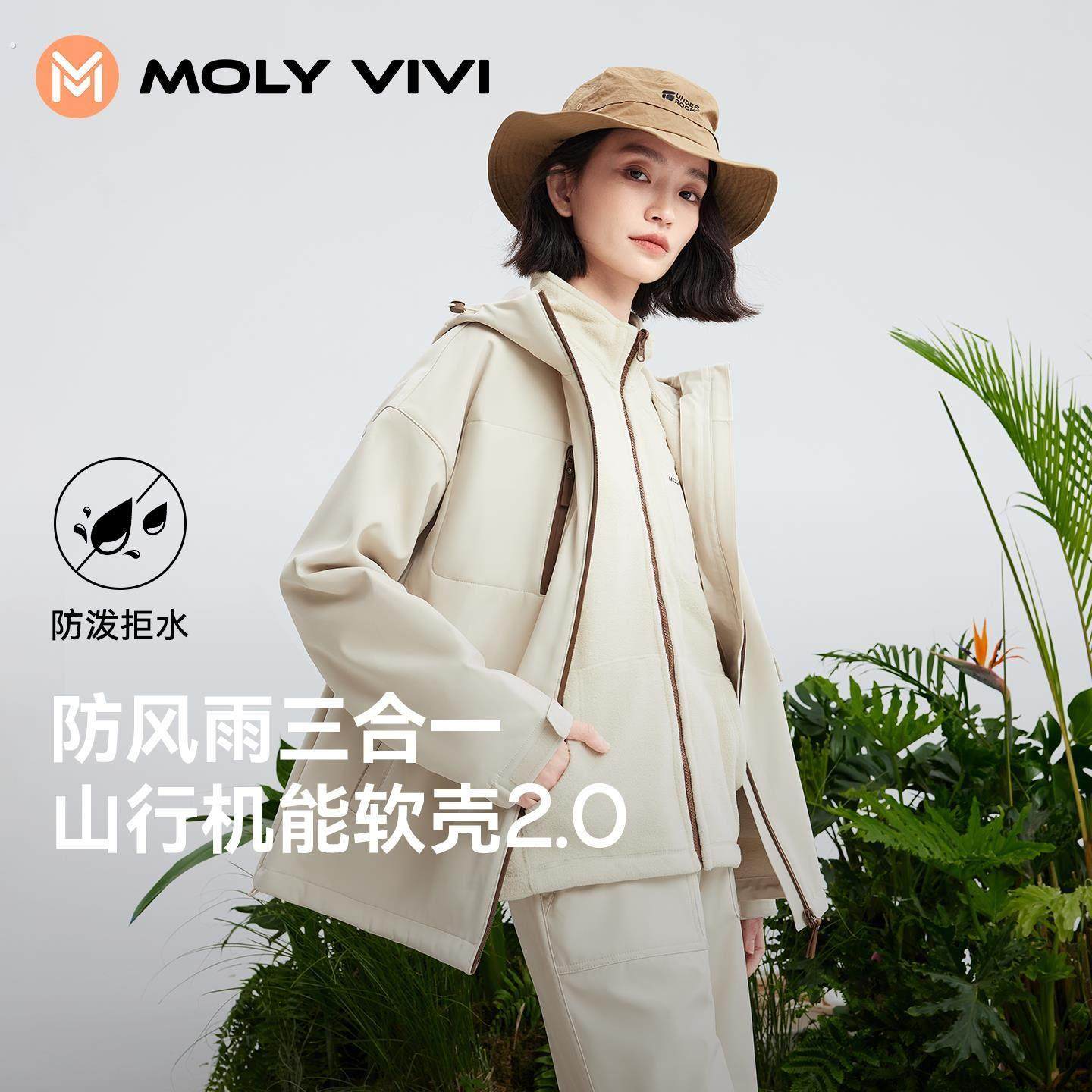 魔力薇薇软壳衣夹克外套女户外秋冬三合一防风防寒加绒加厚登山服,户外/登山/野营/旅行用品,冲锋衣,淘宝优惠券,粉丝福利购,淘宝优惠卷