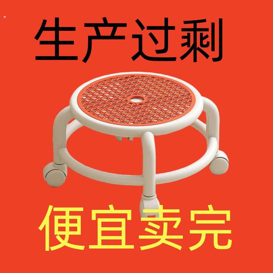 万向轮小凳子家用移动滑轮矮凳小型小板凳客厅擦地小圆凳门口换鞋