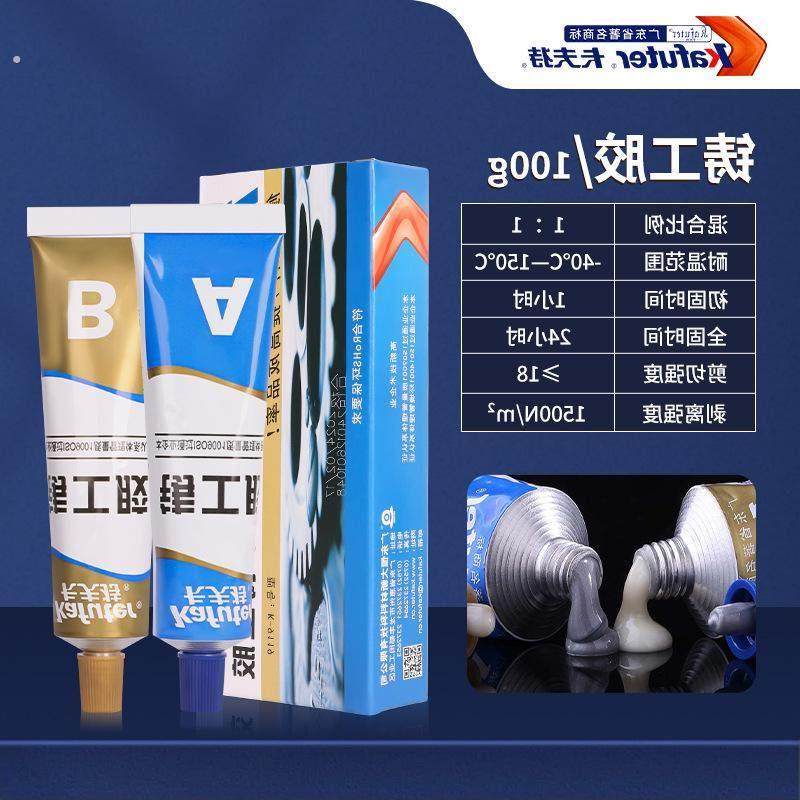 粘铁胶强力筑胶水水管补漏铸工胶免剂汽车住水箱修补剂补铁工业,工业油品/胶粘/化学/实验室用品,修补剂/修补胶,淘宝优惠券,粉丝福利购,淘宝优惠卷
