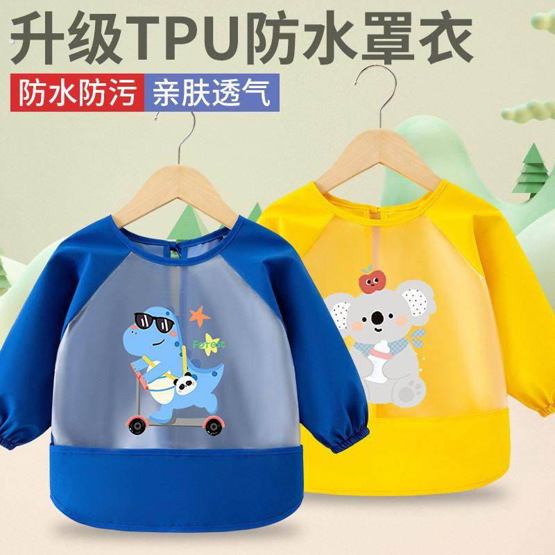 儿童罩衣宝宝围兜反穿衣婴儿长袖TPU小孩免洗防水围裙儿童饭罩衣,童装/婴儿装/亲子装,反穿衣/罩衣,淘宝优惠券,粉丝福利购,淘宝优惠卷
