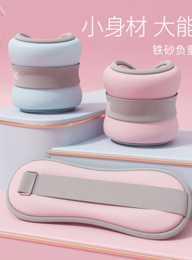 沙袋绑腿负重舞蹈跑步训练舞蹈跳舞专用装备腿部脚踝绑手儿童沙包