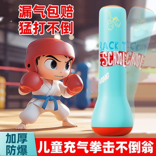 充气拳击柱玩具拳击沙袋儿童健身