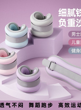 沙袋绑腿跑步负重绑手舞蹈力量训练康复负重手环健身手腕运动沙包