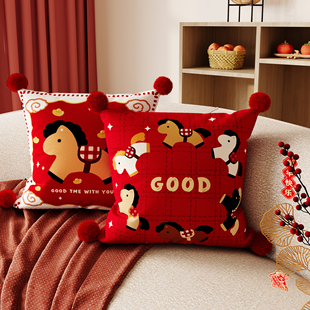 2026新品新年喜庆马匹卡通抱枕沙发靠垫方形毛球装饰午睡枕头枕套