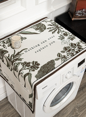 海尔松下滚筒洗衣机罩防水棉麻阳台防晒万能盖布居家百搭素雅定制