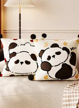 卡通熊猫可爱不含芯家用客厅沙发腰靠布艺新靠枕套抱枕布午睡枕