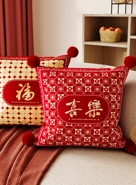 福字抱枕高级感红色毛绒方形枕套客厅沙发新年靠枕靠垫床头腰枕
