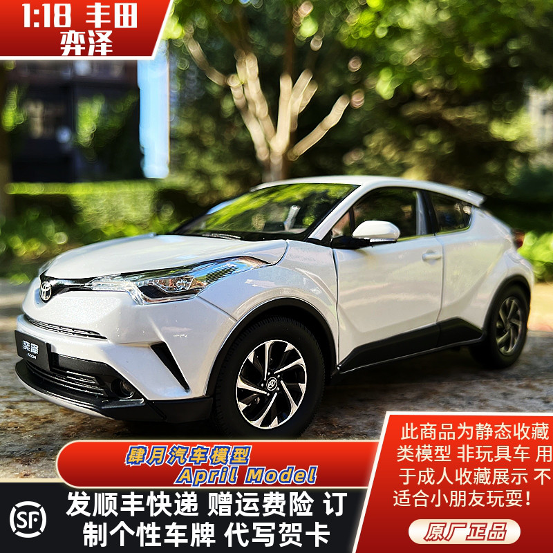 丰田原厂118奕泽白色IZOA车模