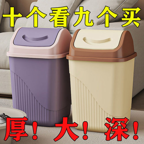 翻盖式垃圾桶家用客厅卧室办公室桌面翻盖垃圾桶简约塑料桶