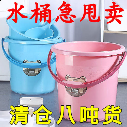 水桶家用大号储水加厚塑料桶学生宿舍洗澡桶洗衣服带脸盆手提圆桶