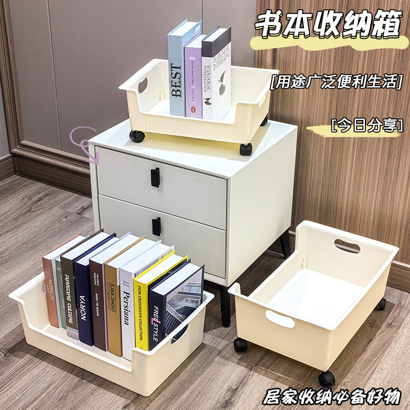 桌下移动书包收纳架滑轮落地书本整理神器可移动客厅零食置收纳箱,收纳整理,书桌收纳置物架,淘宝优惠券,粉丝福利购,淘宝优惠卷