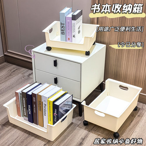 图书整理多功能收纳滑轮