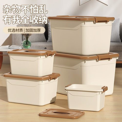收纳箱家用衣服衣物整理箱零食玩具塑料筐储物箱子书本收纳盒