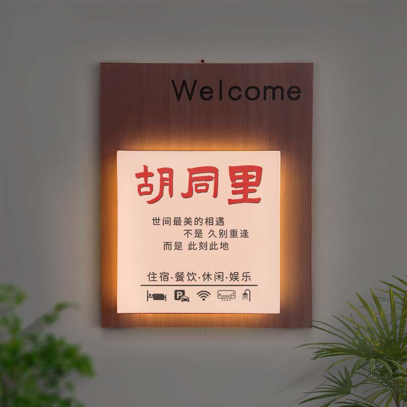 创意发光灯箱户外门头招牌复古酒店民宿火锅店广告牌门牌定制