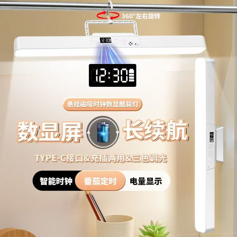 台灯学习专用宿舍灯学生磁吸酷毙灯书桌时钟充电式床头灯护眼神器