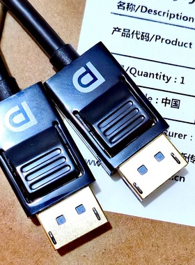 原装Display Prot显卡dp线电脑显示器连接线高清视频线公对公卡扣