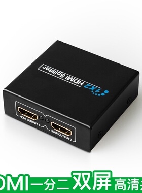 视音速NS-H102M HDMI分配器 HDMI一分二 1进2出高清视频分频 送线