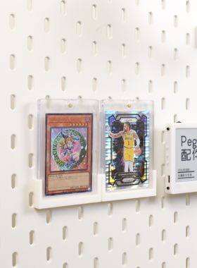 适用宜家SKADIS宜家洞洞板配件球星卡游戏王宝可梦奥特曼卡砖支架