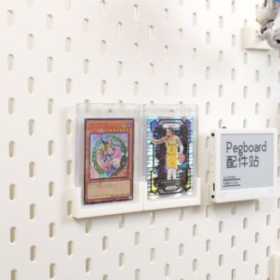 适用宜家SKADIS宜家洞洞板配件球星卡游戏王宝可梦奥特曼卡砖支架