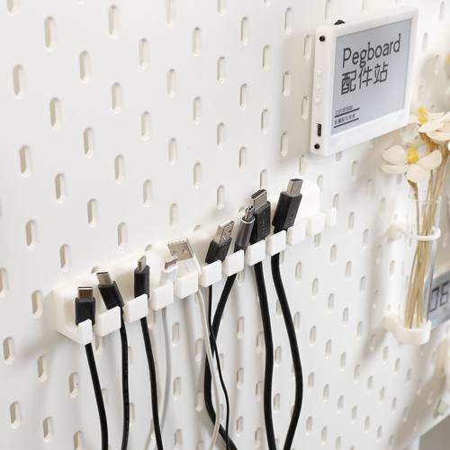 适用SKADIS 斯考迪斯 宜家洞洞板配件  11根数据线充电线整理支架