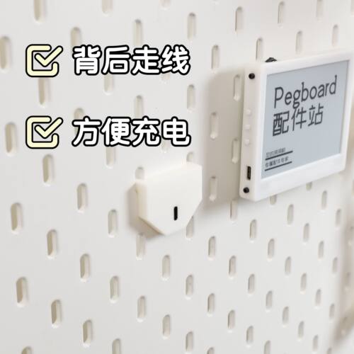 适用宜家SKADIS斯考迪斯 宜家洞洞板配件 背出隐藏式充电模块支架