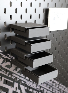 适用宜家SKADIS 斯考迪斯 宜家洞洞板配件 抽屉盒子支架