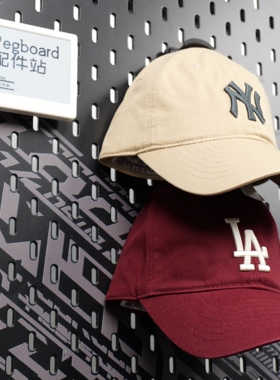 适用宜家 SKADIS 斯考迪斯 宜家洞洞板配件 棒球帽子两种悬挂支架